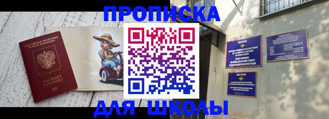 регистрация в Барыше